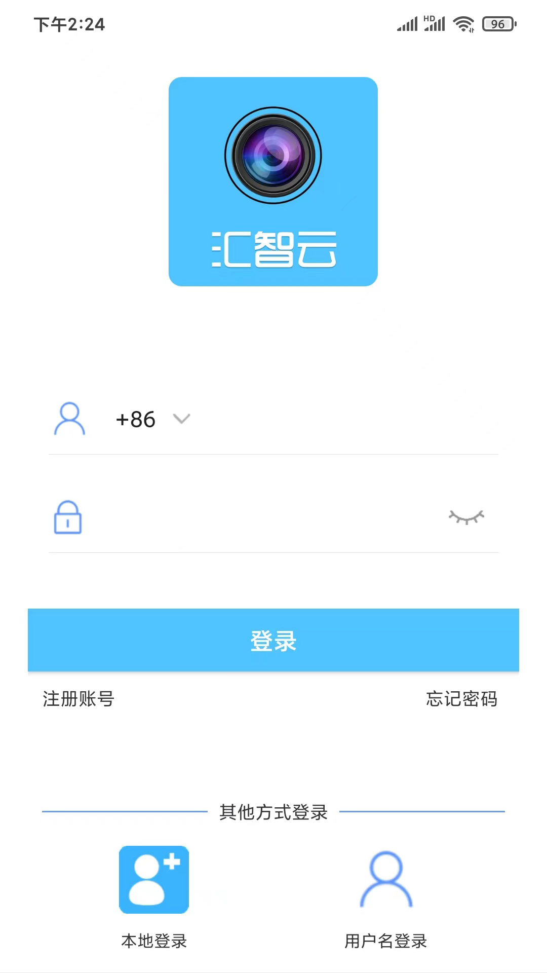 精彩截图-汇智云2025官方新版