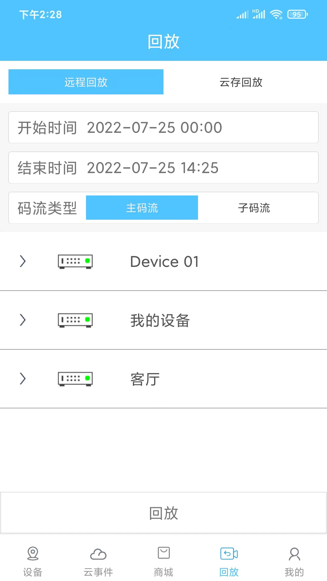 精彩截图-汇智云2025官方新版
