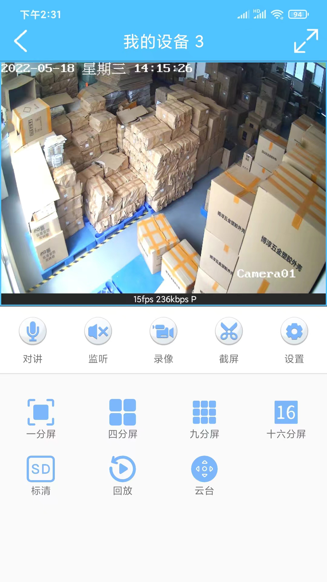 精彩截图-汇智云2025官方新版