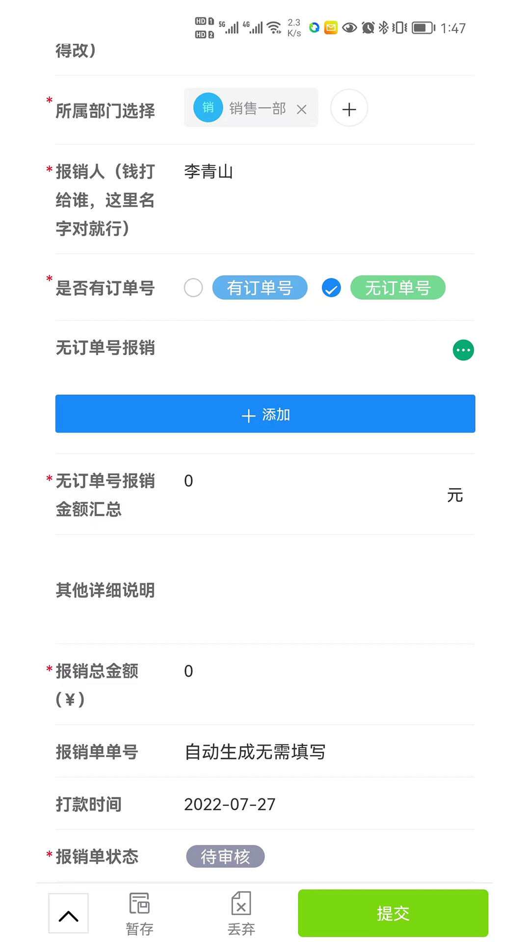 精彩截图-振云OA2025官方新版