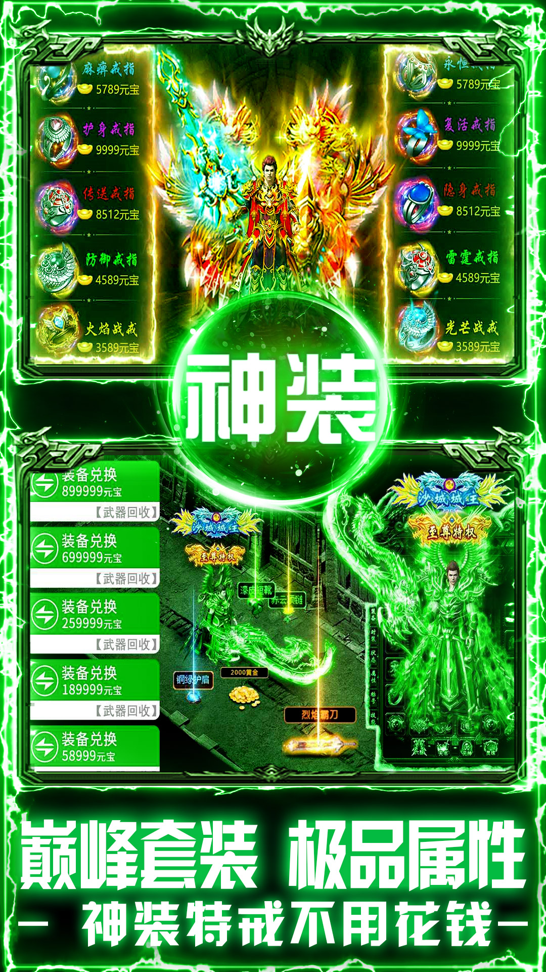 精彩截图-戒灵传说2025官方新版