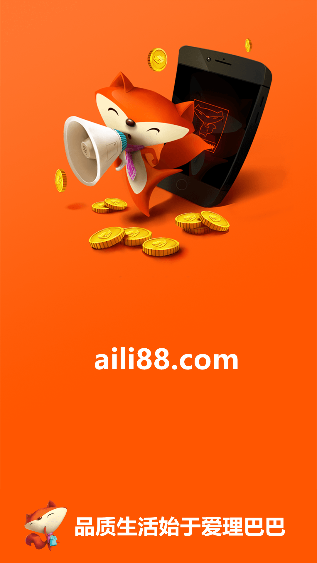 精彩截图-爱理巴巴2026官方新版