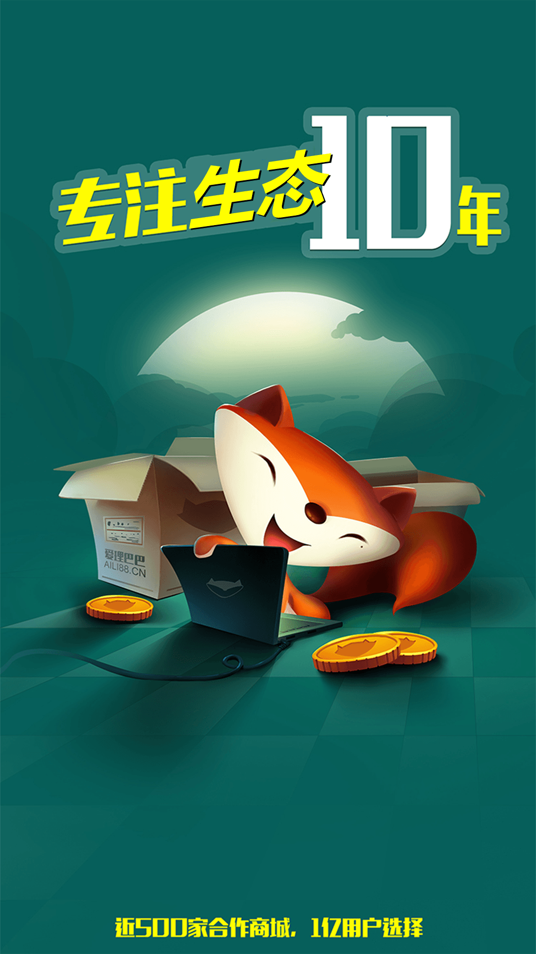 精彩截图-爱理巴巴2026官方新版