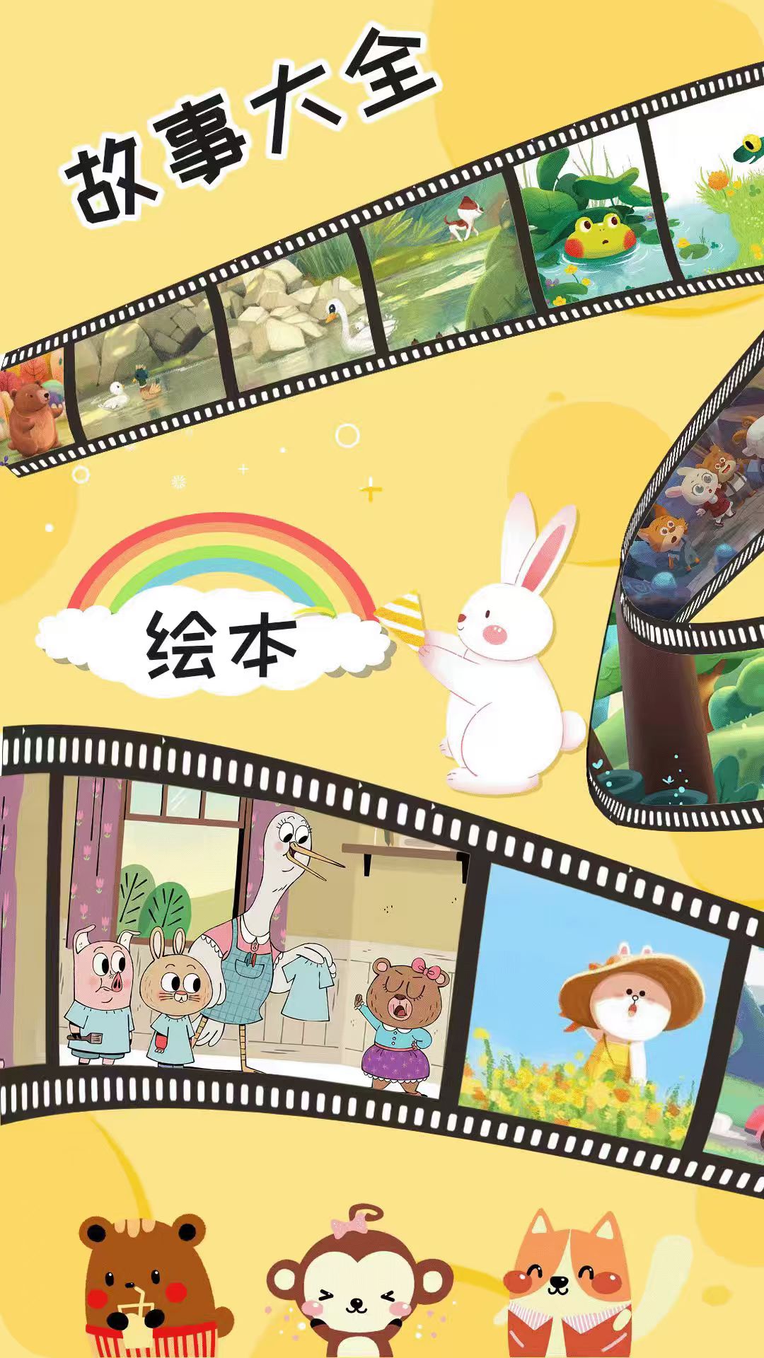 精彩截图-宝贝学拼音2026官方新版