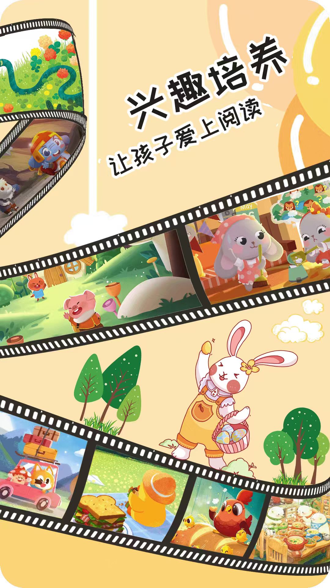 精彩截图-宝贝学拼音2026官方新版