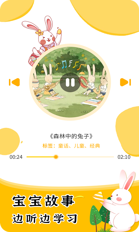 精彩截图-宝贝学拼音2025官方新版