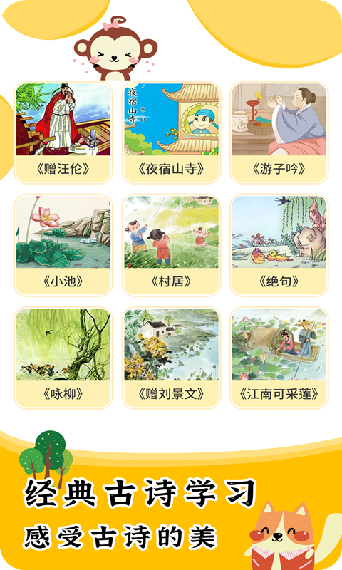 精彩截图-宝贝学拼音2025官方新版