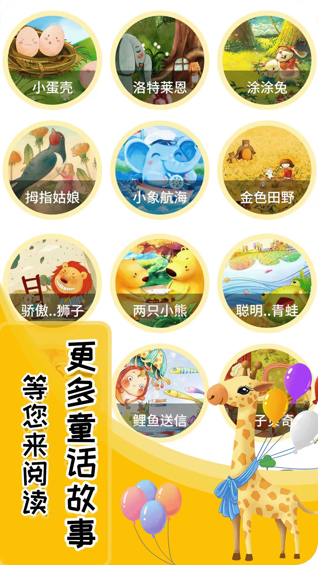 精彩截图-宝贝学拼音2026官方新版