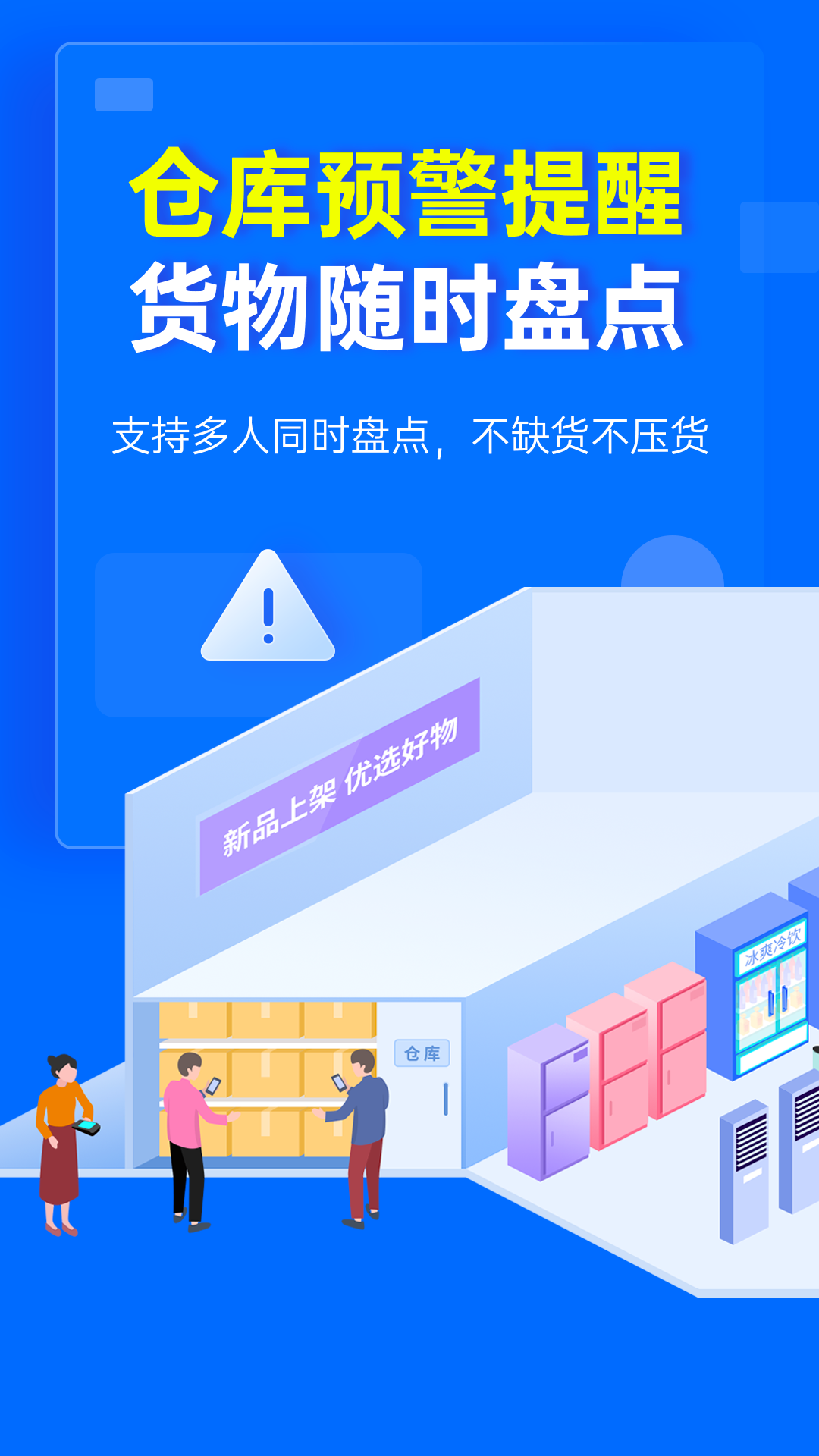 精彩截图-秦丝慧店宝2026官方新版