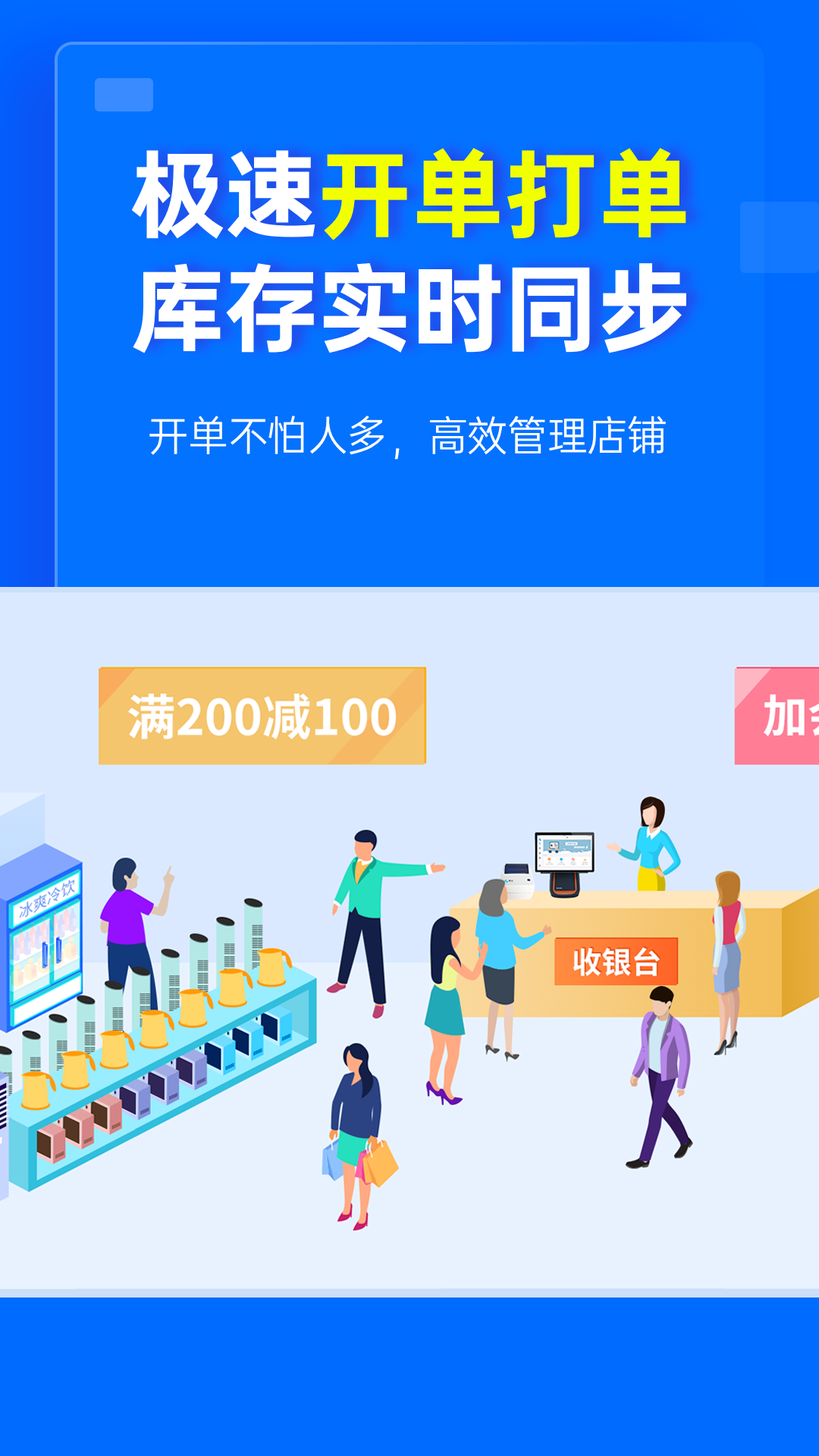精彩截图-秦丝慧店宝2026官方新版