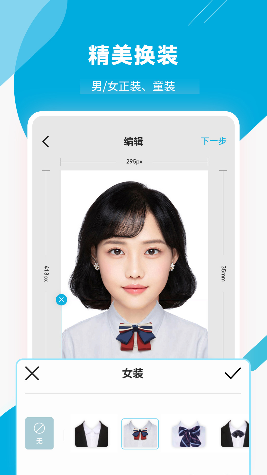 精彩截图-智能证件照专家2026官方新版