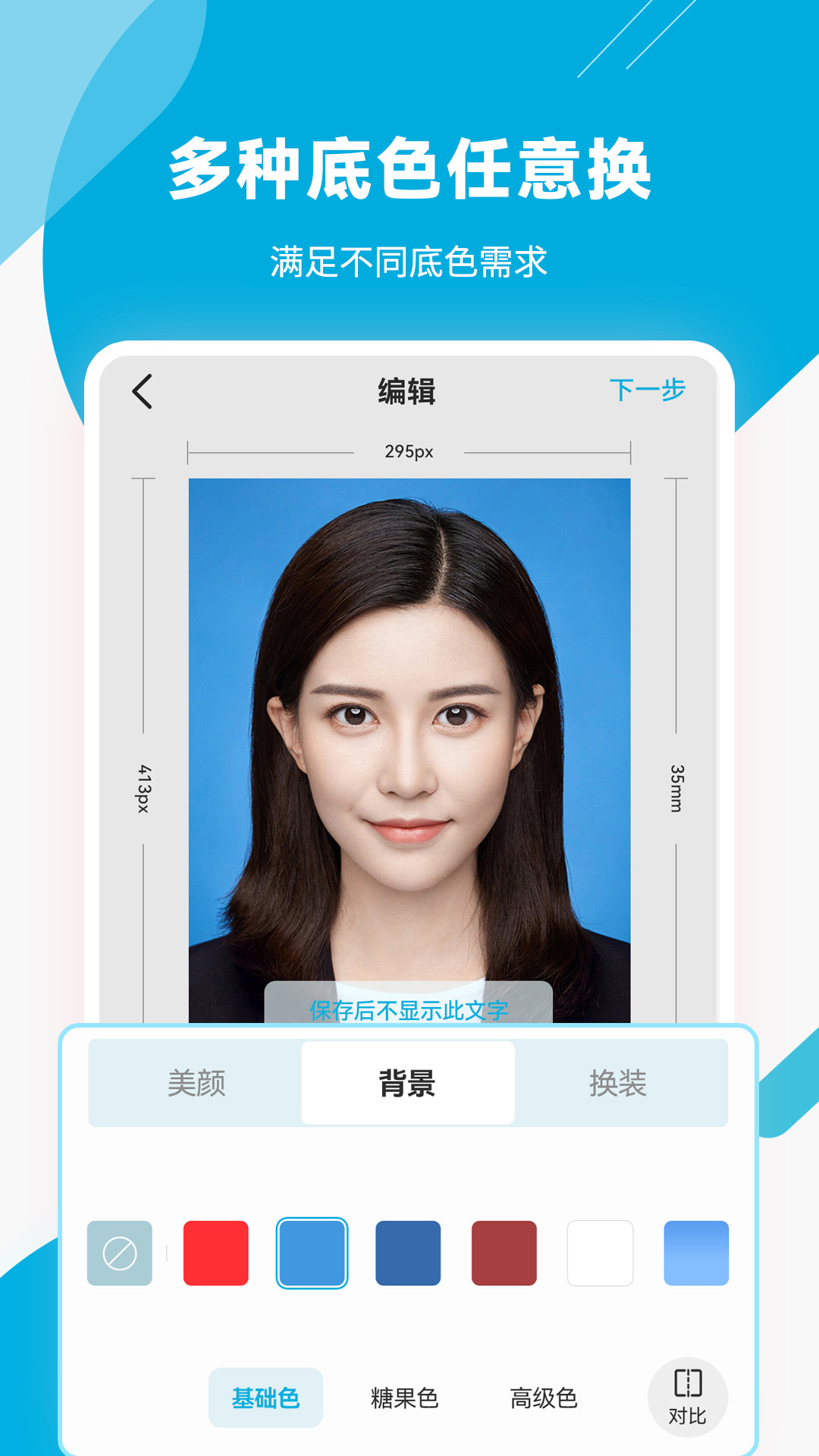 精彩截图-智能证件照专家2026官方新版