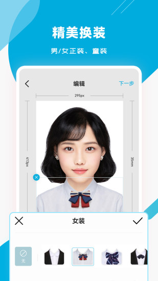 精彩截图-智能证件照专家2024官方新版