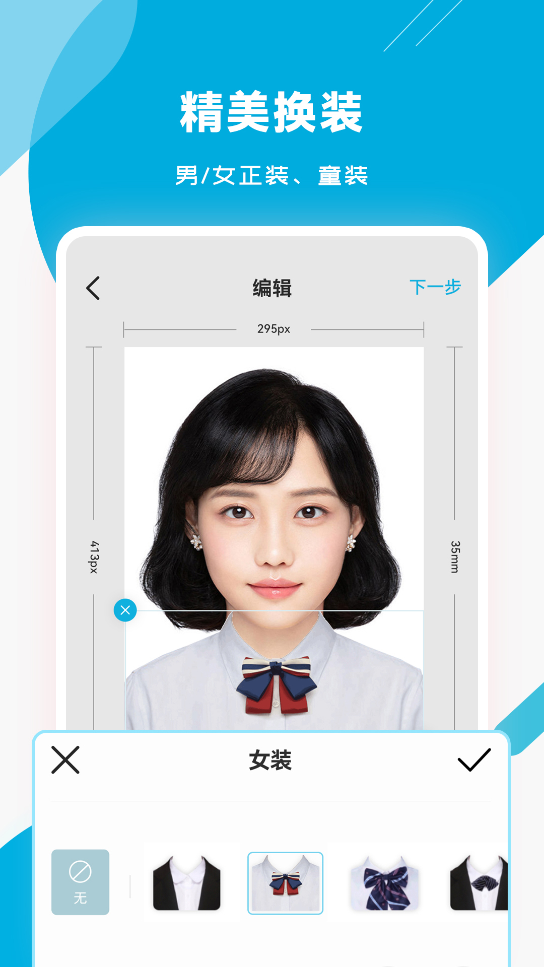 精彩截图-智能证件照专家2026官方新版