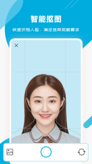 精彩截图-智能证件照专家2024官方新版