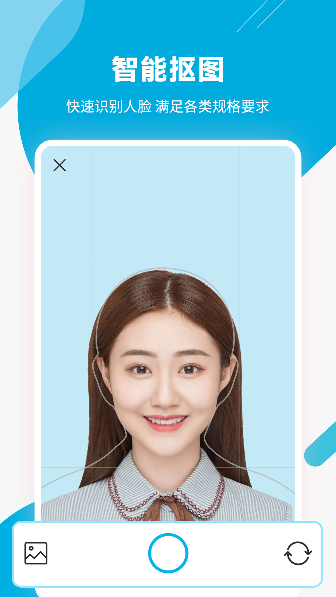 精彩截图-智能证件照专家2026官方新版
