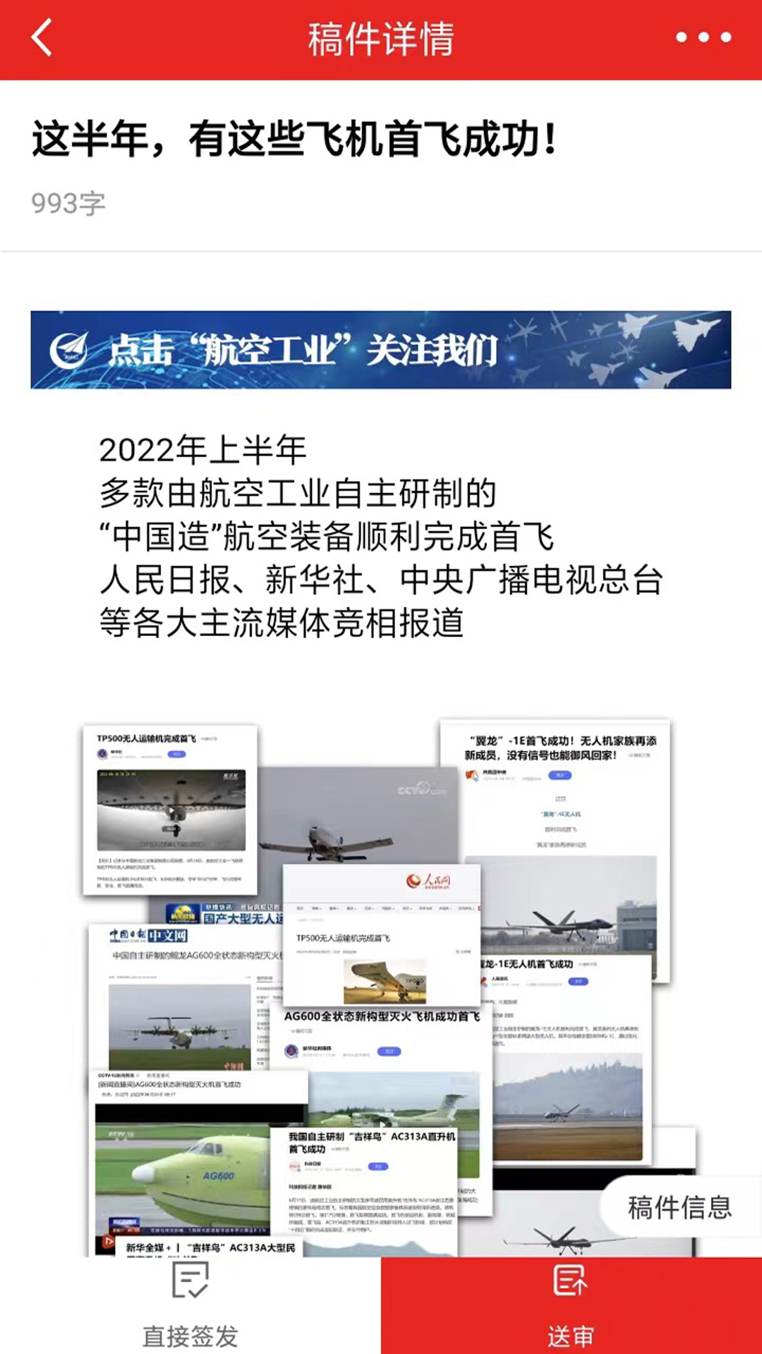 精彩截图-航空云2026官方新版