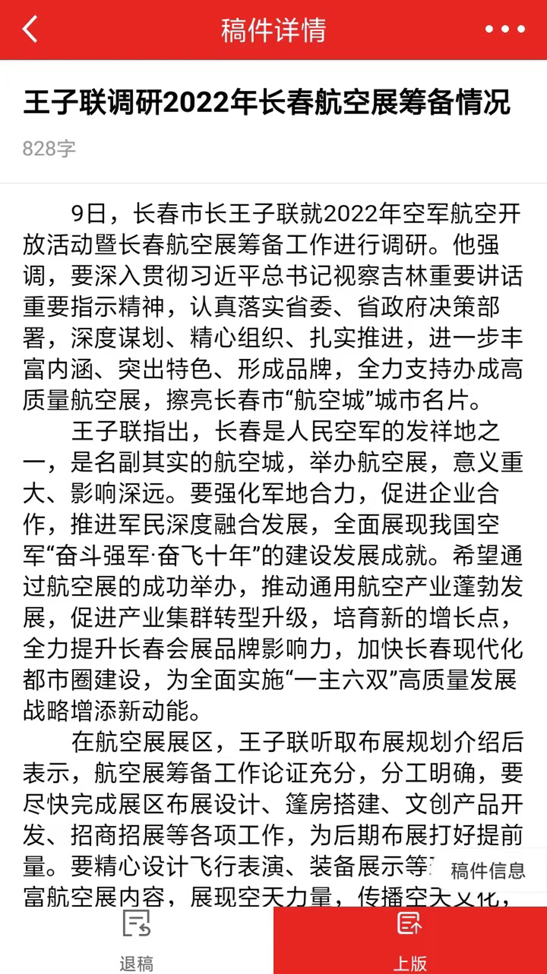 精彩截图-航空云2026官方新版