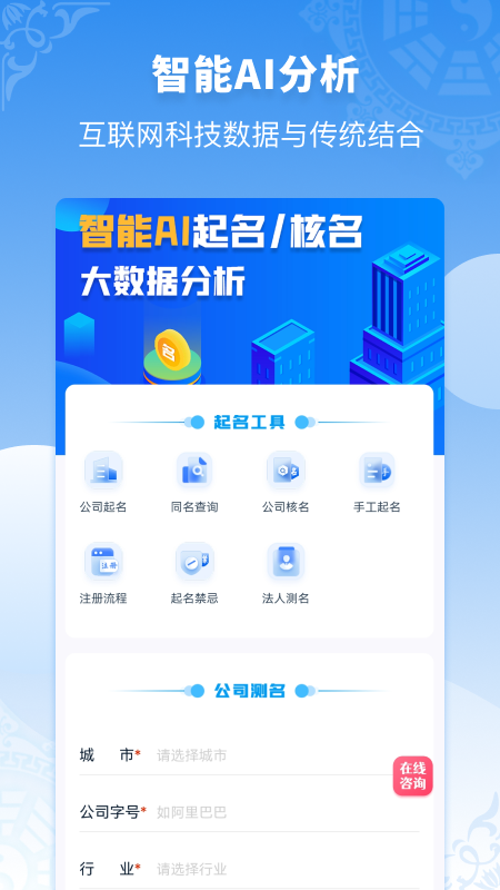 精彩截图-公司起名同名查询2025官方新版