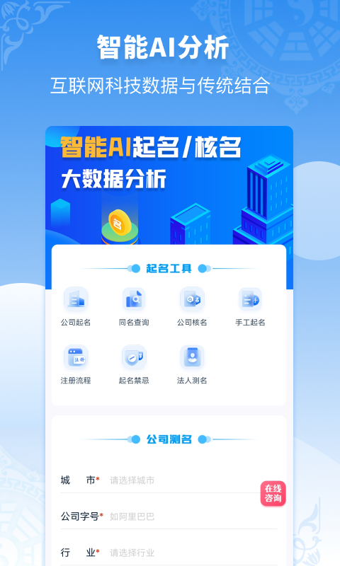 精彩截图-公司起名同名查询2026官方新版