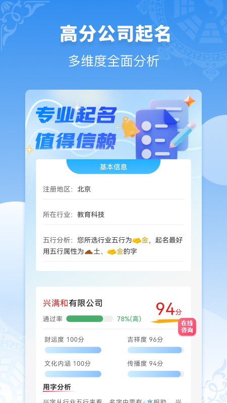 精彩截图-公司起名同名查询2025官方新版