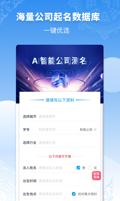 精彩截图-公司起名同名查询2026官方新版