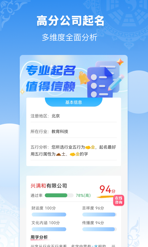 精彩截图-公司起名同名查询2026官方新版