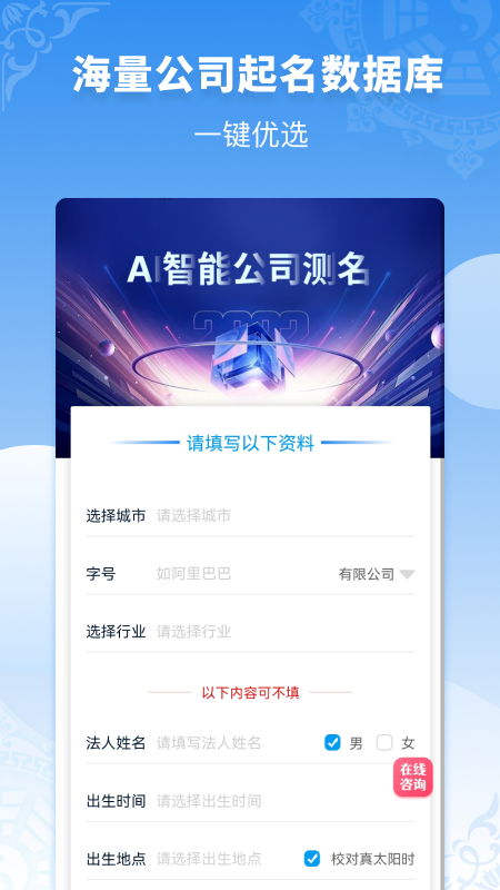 精彩截图-公司起名同名查询2025官方新版