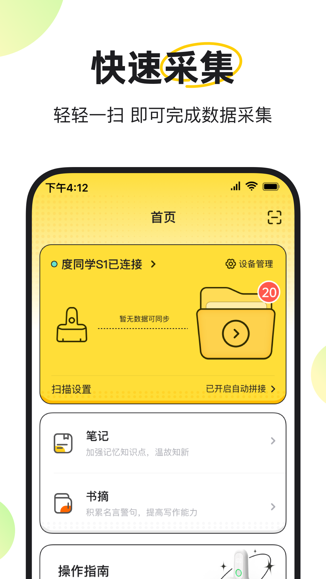 精彩截图-度同学2026官方新版