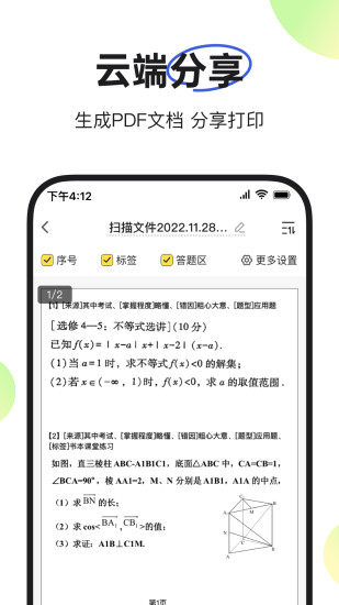 精彩截图-度同学2024官方新版