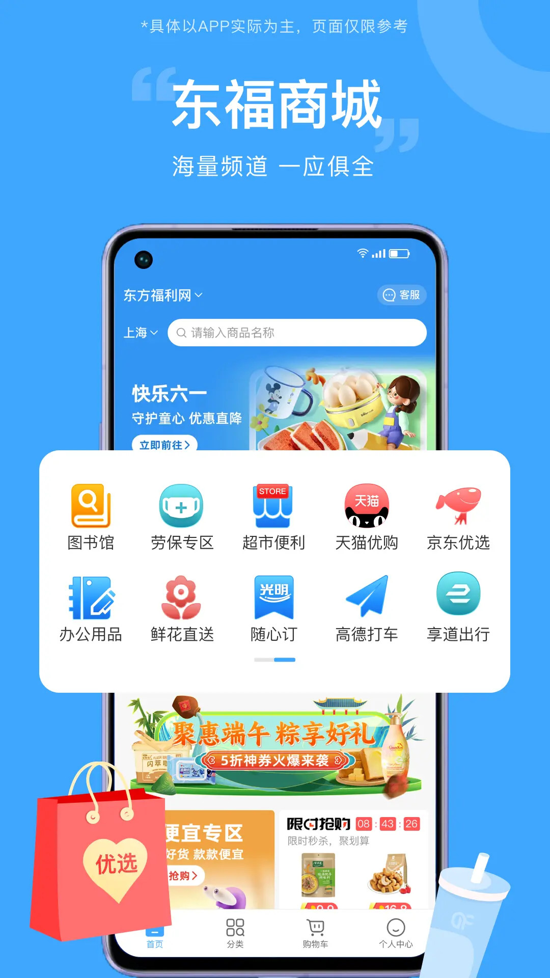 精彩截图-东方福利网2026官方新版