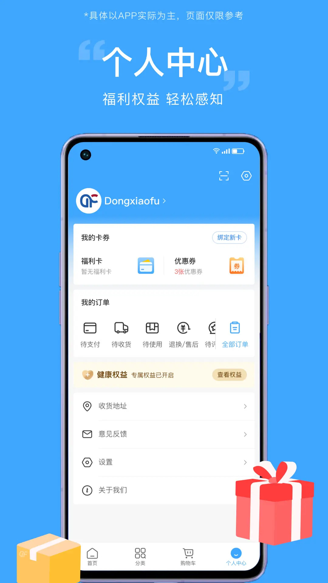 精彩截图-东方福利网2026官方新版