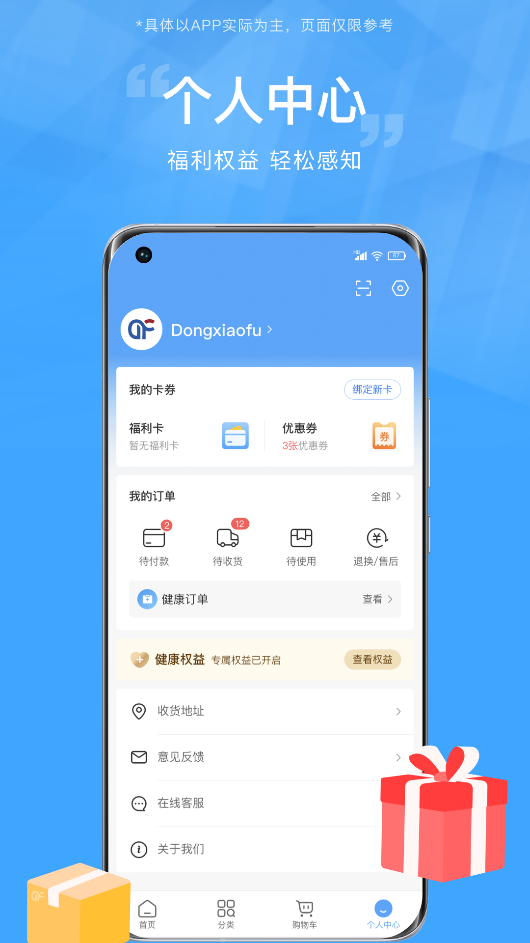 精彩截图-东方福利网2026官方新版