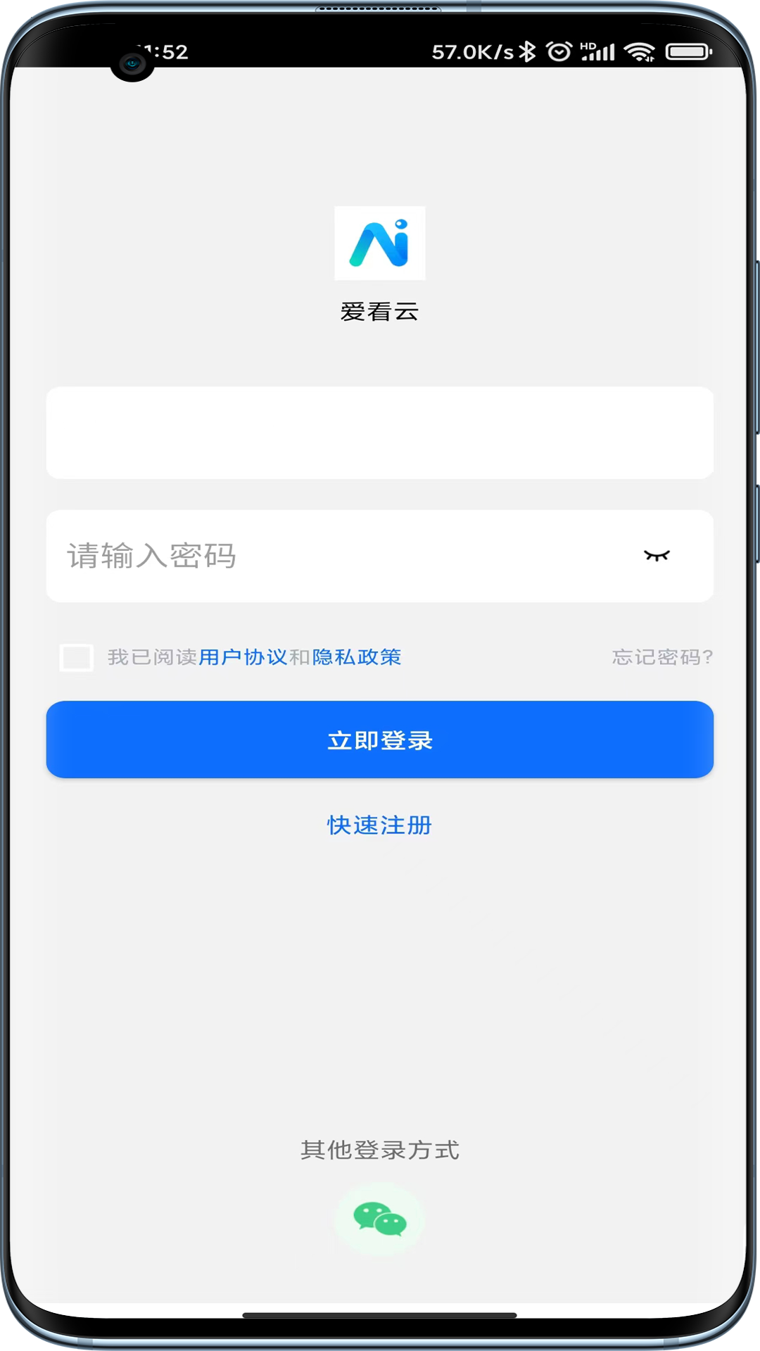 精彩截图-爱看云2025官方新版