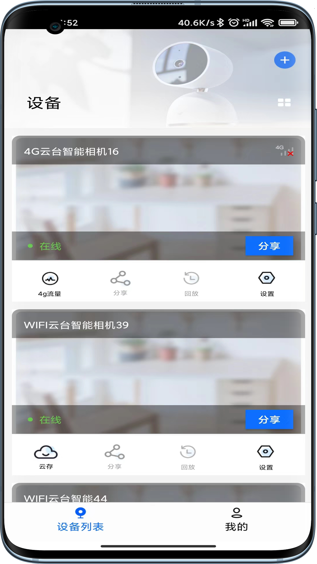 精彩截图-爱看云2026官方新版