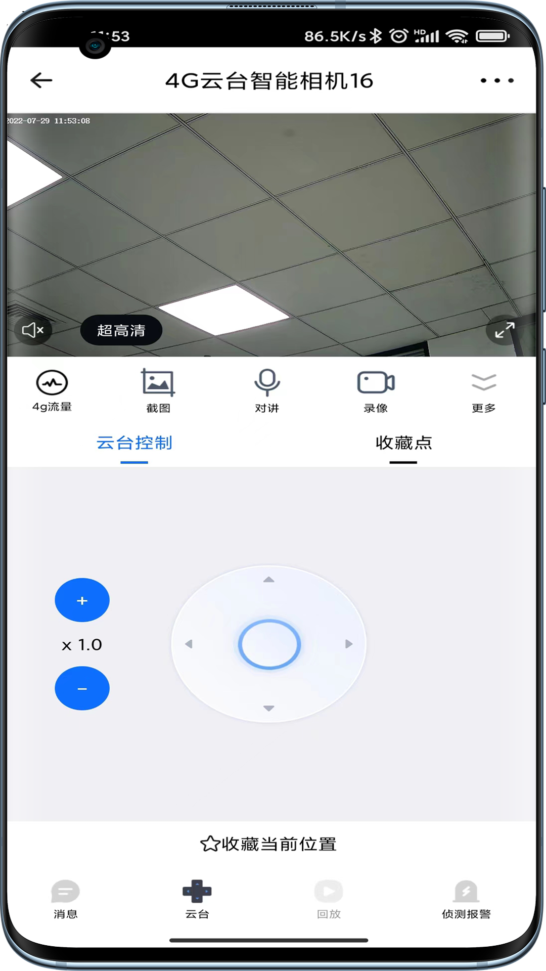 精彩截图-爱看云2025官方新版