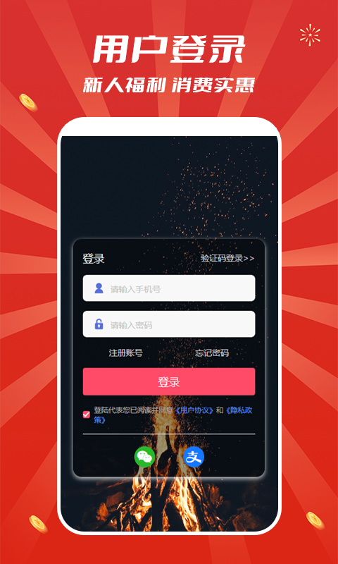 精彩截图-追尚商家端2025官方新版