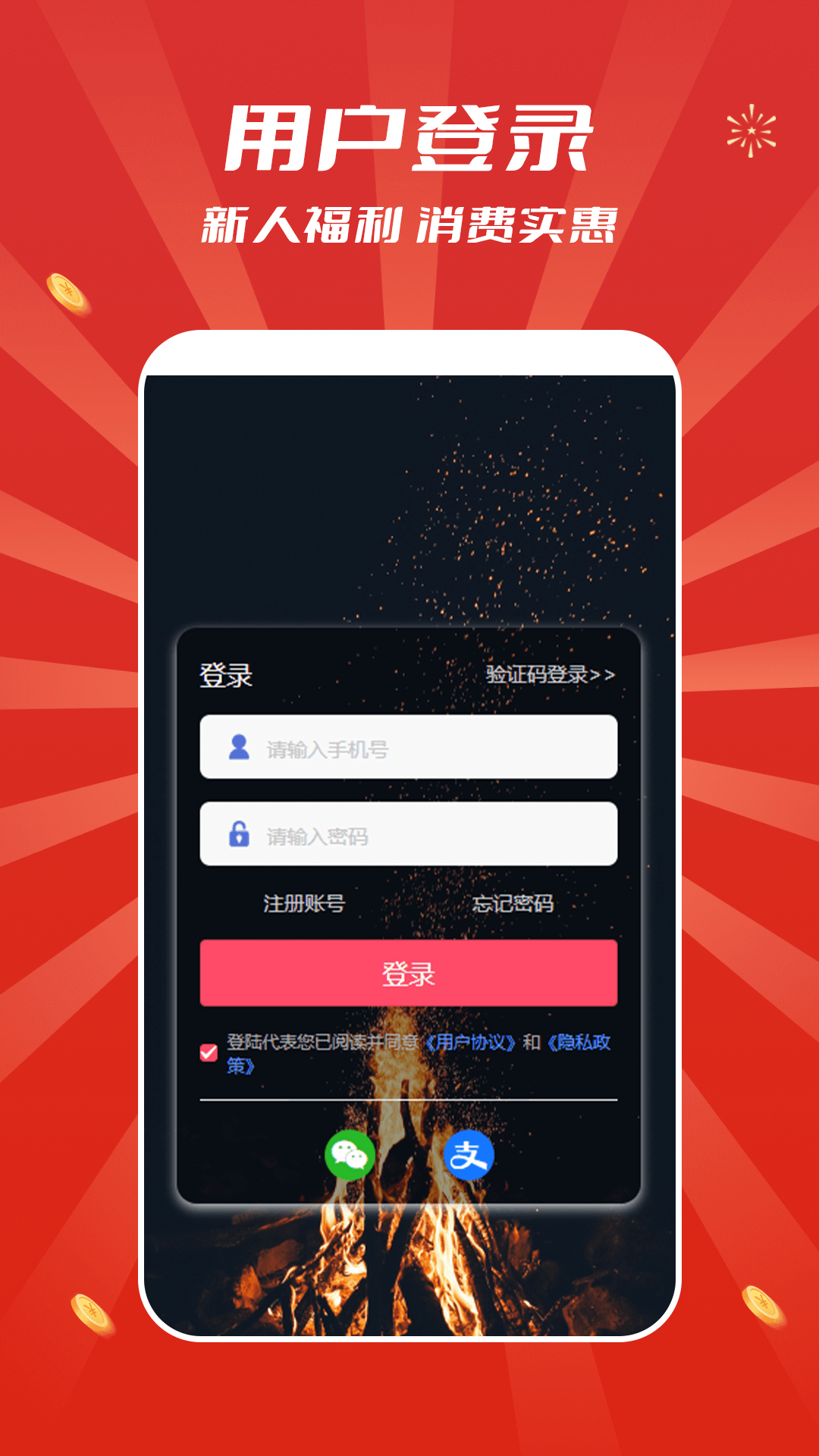 精彩截图-追尚商家端2026官方新版