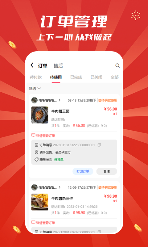 精彩截图-追尚商家端2025官方新版