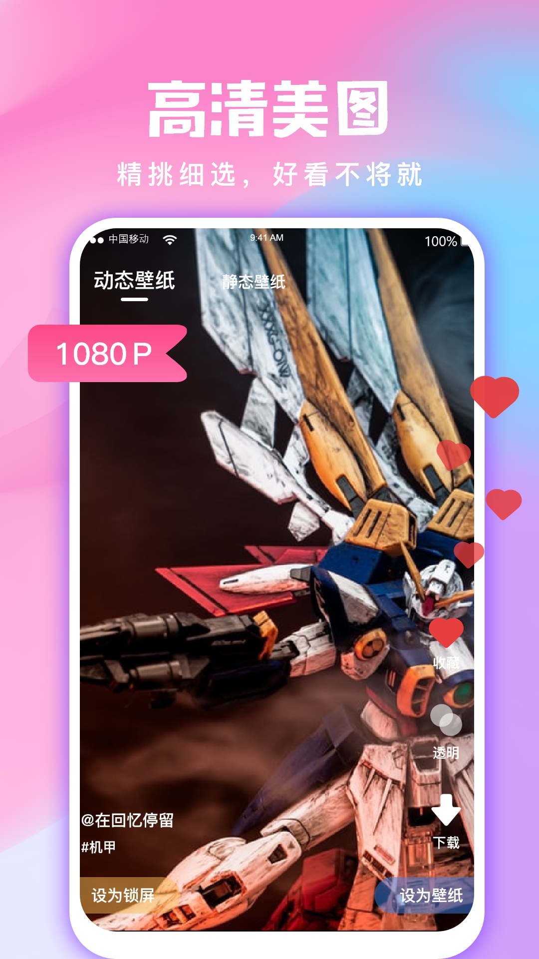 精彩截图-全民免费壁纸2025官方新版