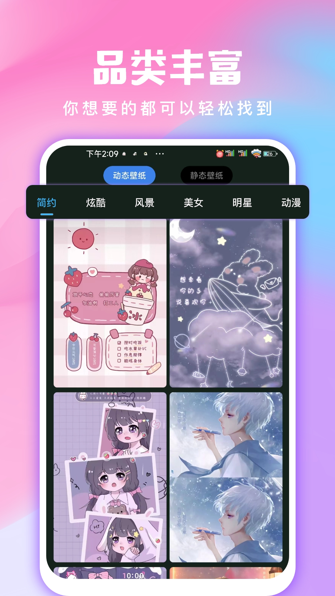 精彩截图-全民免费壁纸2026官方新版