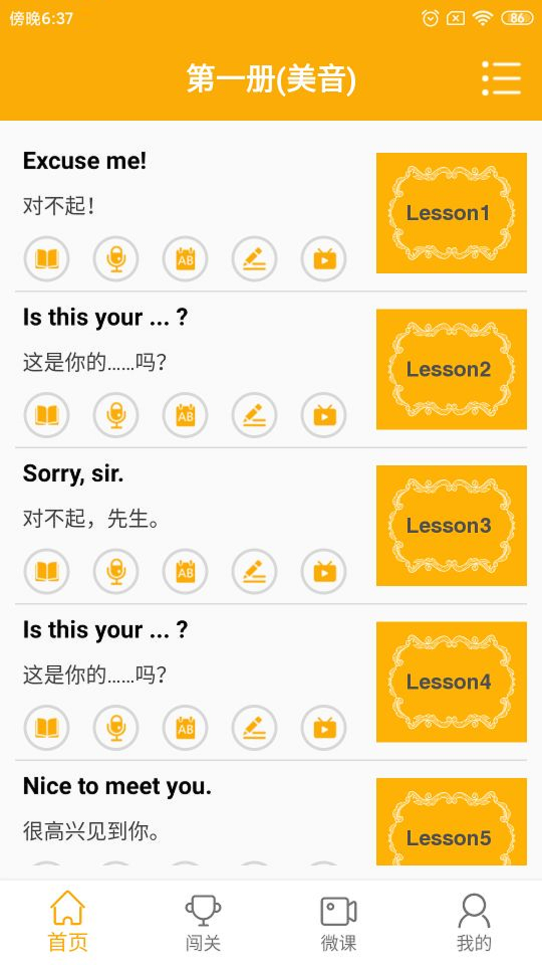 精彩截图-新概念英语2026官方新版