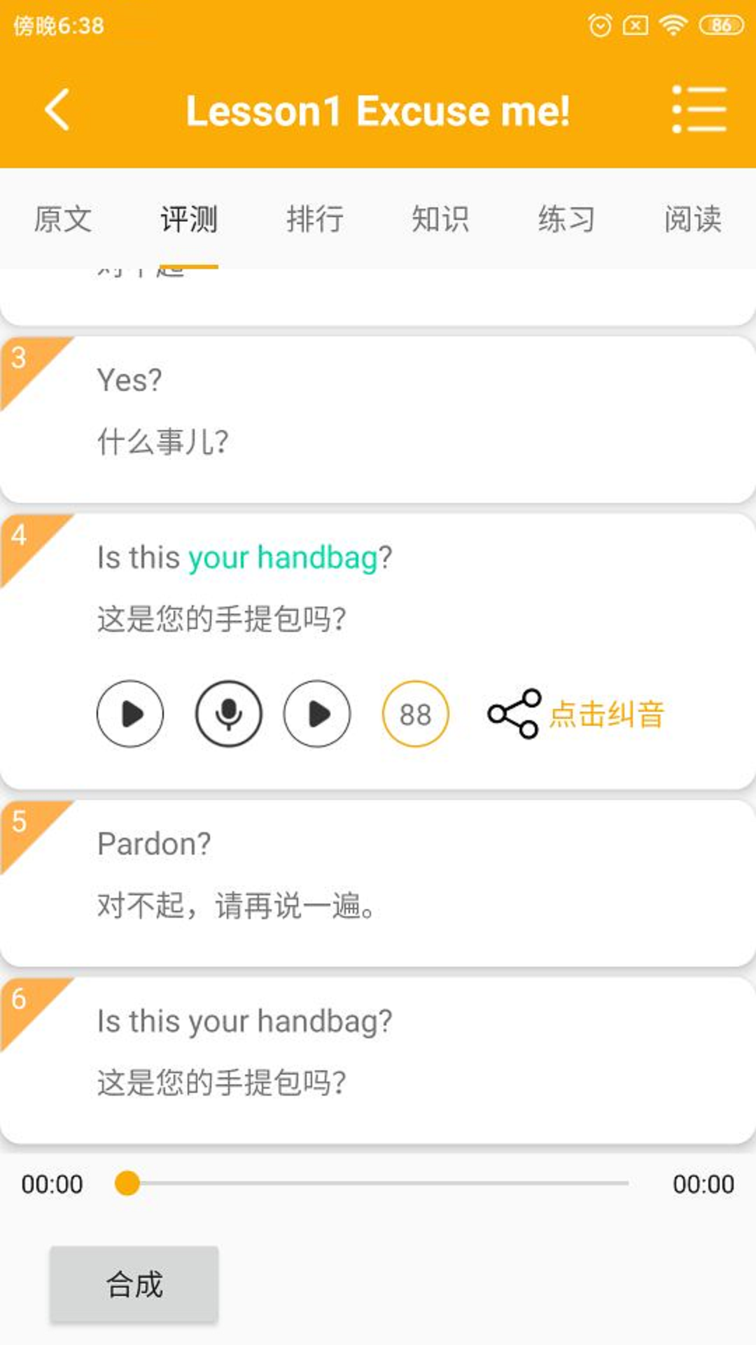 精彩截图-新概念英语2025官方新版