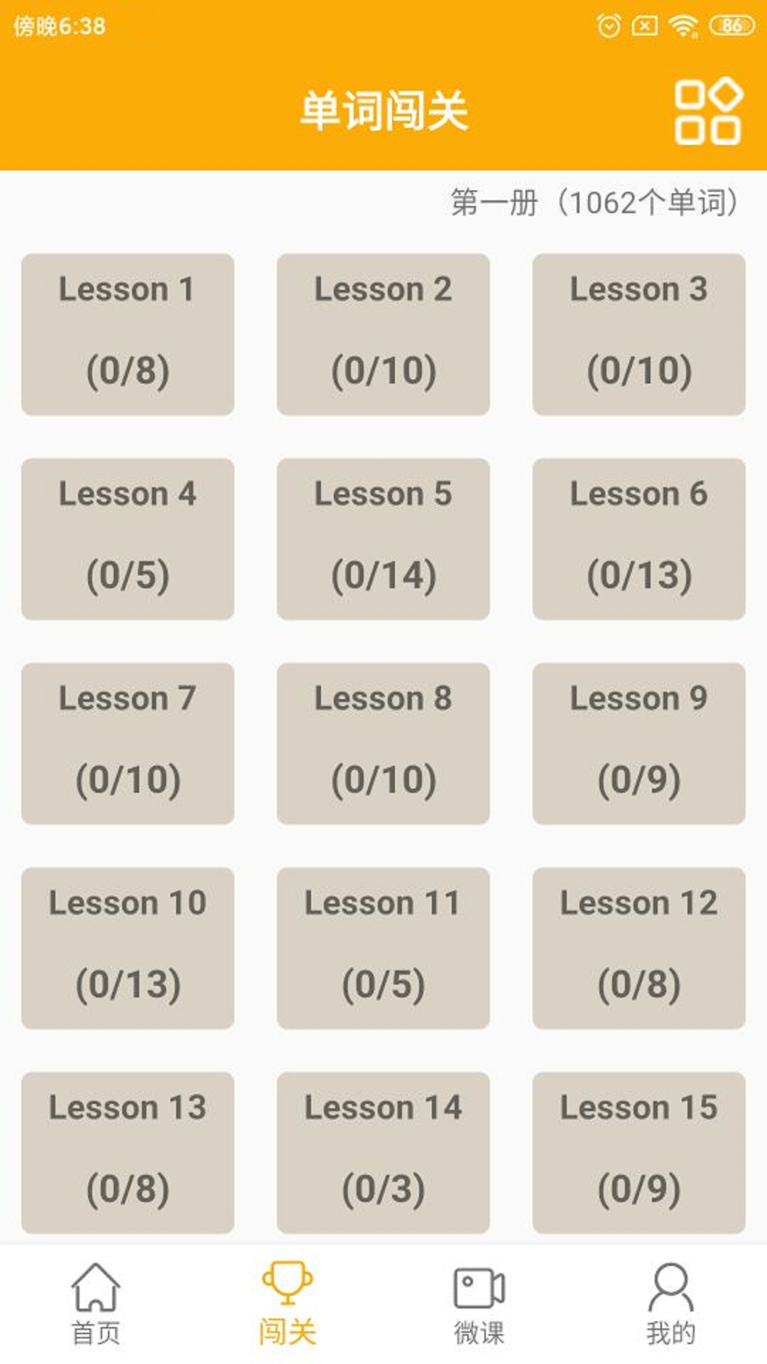 精彩截图-新概念英语2026官方新版