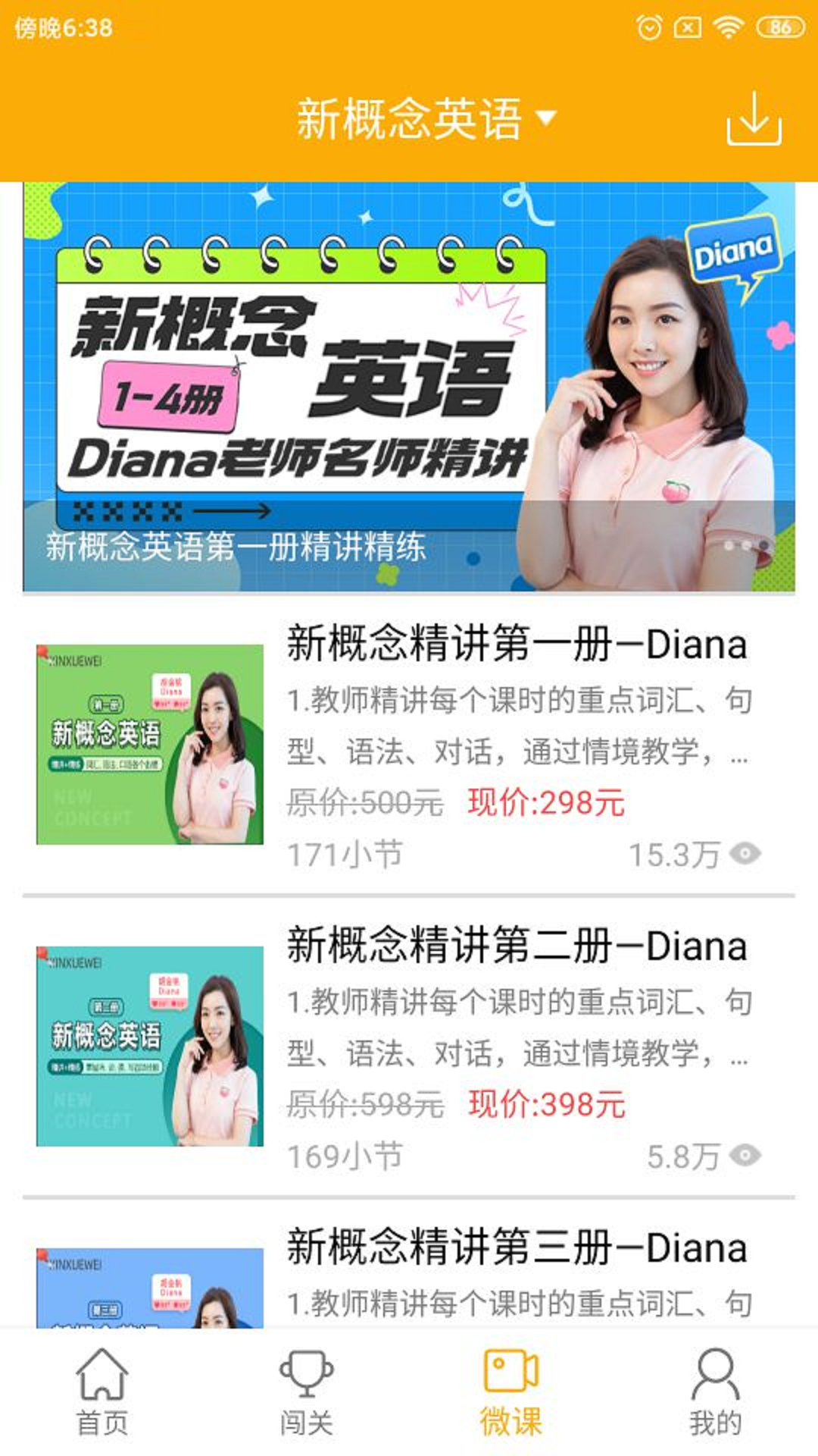 精彩截图-新概念英语2026官方新版