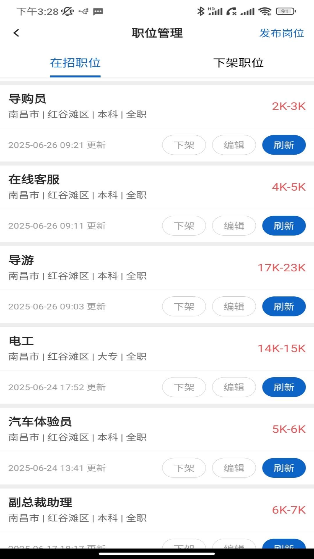 精彩截图-校园聘企业端2026官方新版