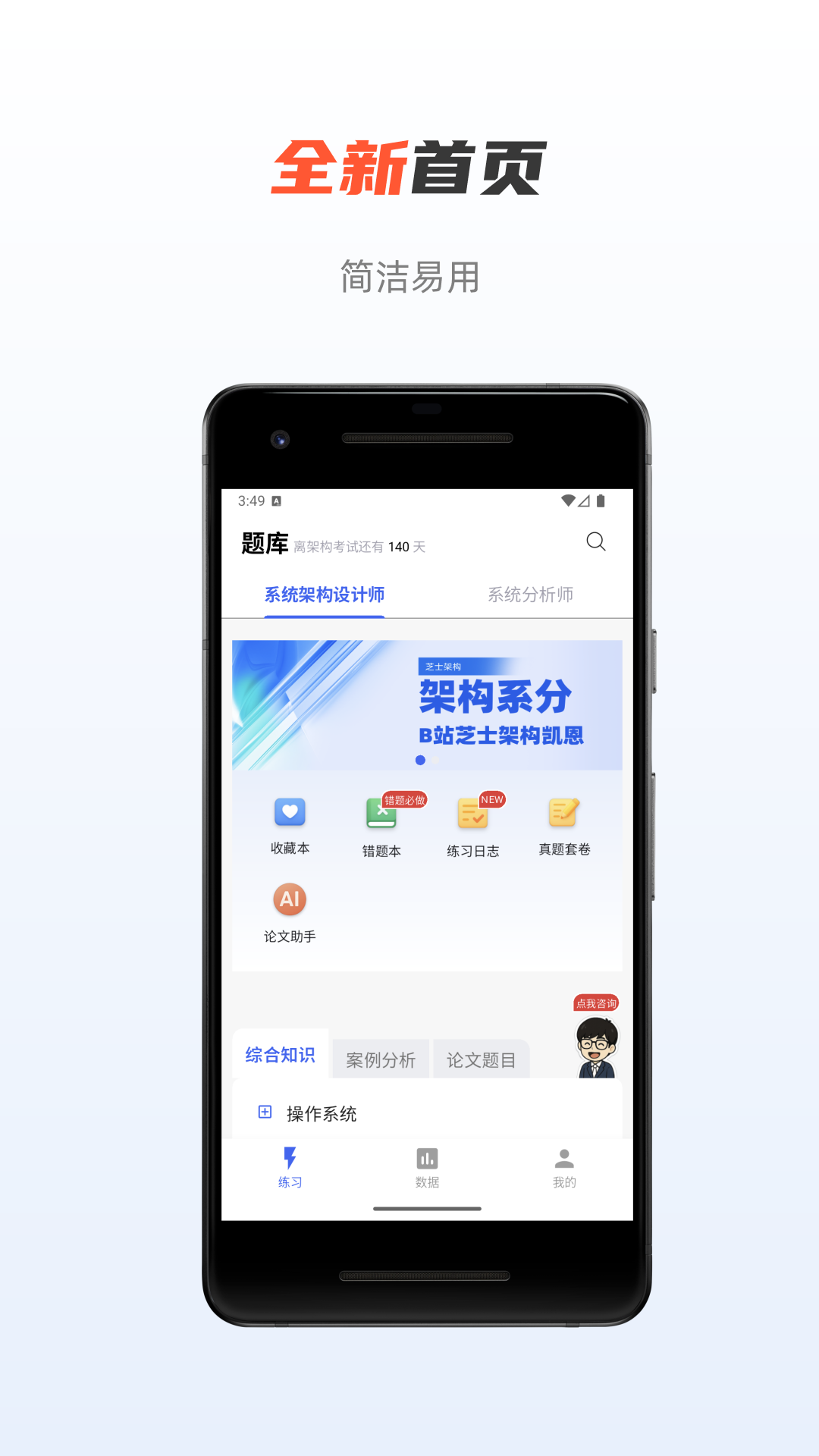 精彩截图-芝士架构2026官方新版