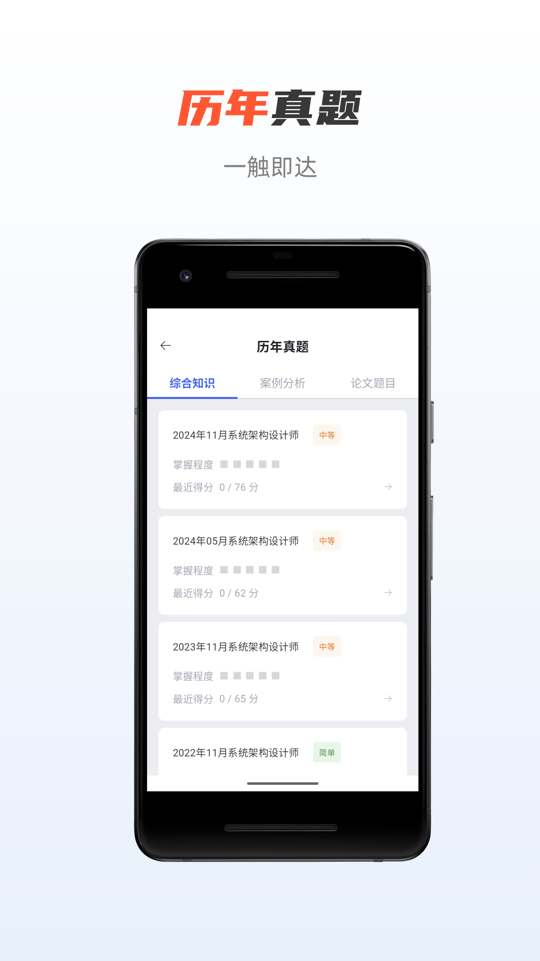 精彩截图-芝士架构2026官方新版