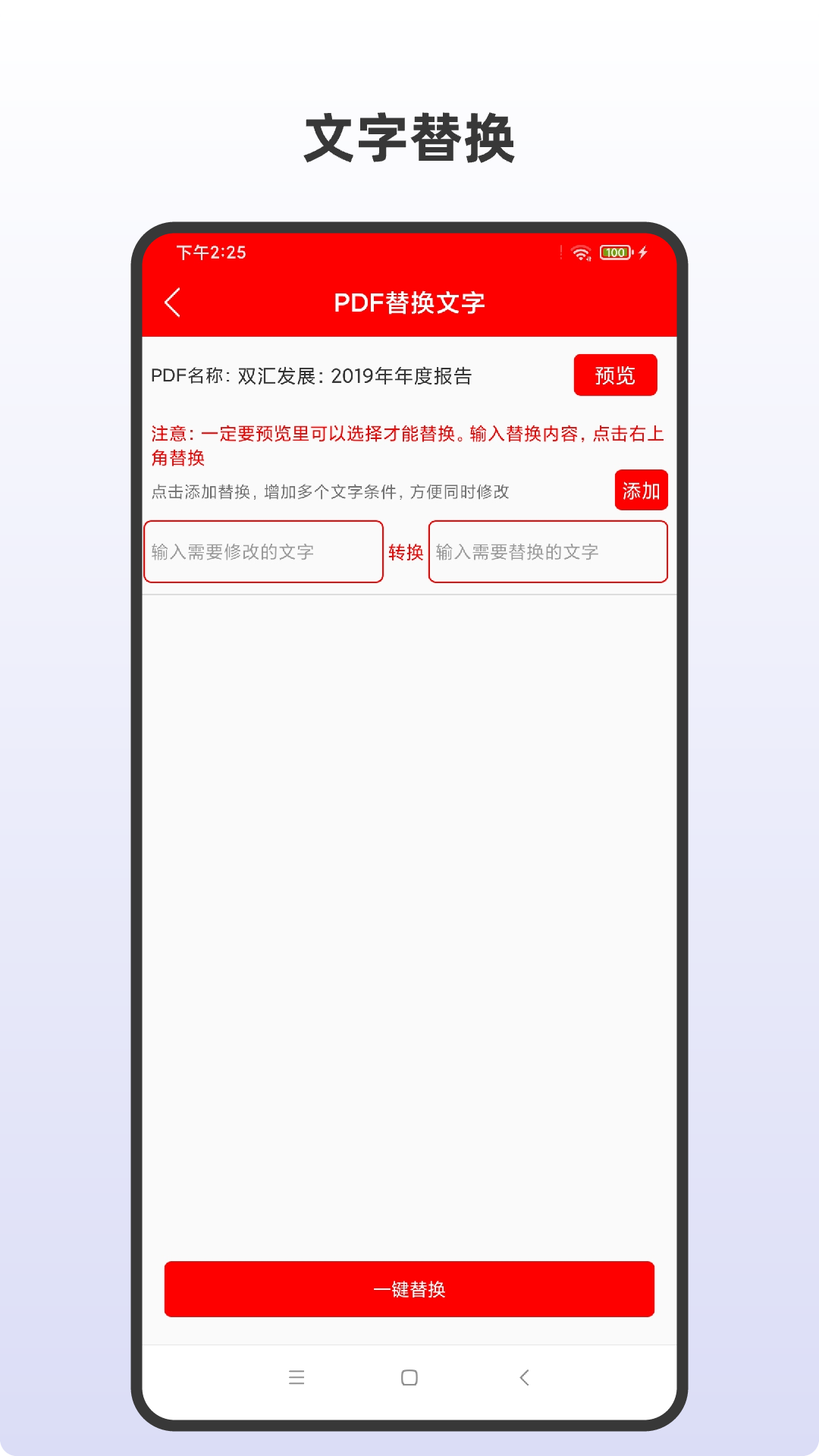 精彩截图-PDF全格式编辑器2025官方新版