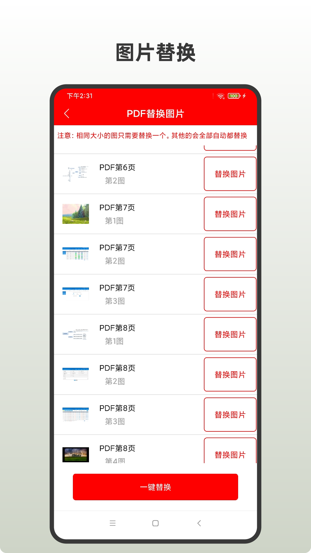 精彩截图-PDF全格式编辑器2025官方新版